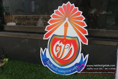 ตรา/โลโก้ประจำหน่วยงาน พลาสวูด พิมพ์ UV ทุกขนาด
