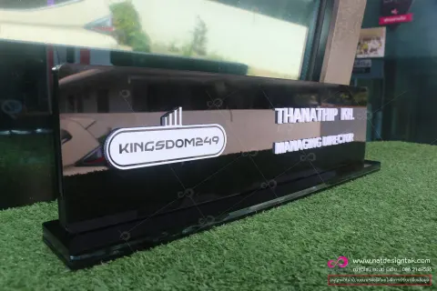 ป้ายชื่อตั้งโต๊ะ อะคริลิคดำ ติดตัวอักษรอะคริลิคขาว ขนาด 40x8 ซม.