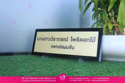 ป้ายชื่อตั้งโต๊ะ อะคริลิคดำ + คอมโพสิตทอง พิมพ์ยูวี รุ่น NSALCP01