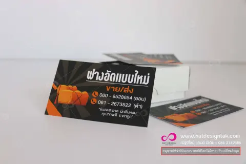นามบัตร ออกแบบและพิมพ์ด่วน
