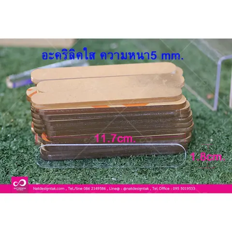 ชิ้นอะคริลิคใส หัวท้ายตัดโค้ง หนา 5 มม. สำหรับงาน DIY (แพ็ก)