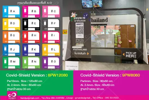 ฉากกั้นอะคริลิคใส แบบเจาะช่อง Covid-Shield 8PW12080