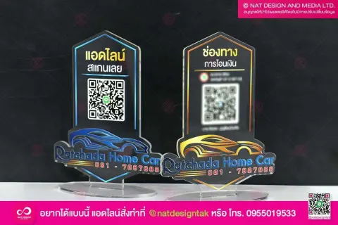 ป้าย QR Code อะคริลิคใส เลเซอร์ตามรูปทรงที่ต้องการ