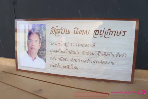 ป้ายชื่อห้อง ป้ายติดผนัง อะคริลิคใส พิมพ์ยูวี