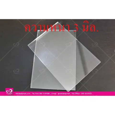 แผ่นอะคริลิคใส แบ่งขาย หนา 3, 5, 10 มม. สำหรับงานป้าย