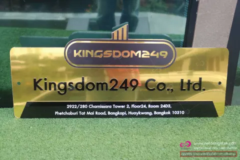 ป้ายชื่อบริษัท คอมโพสิต ติดตัวอักษร 60x20 ซม. สีทอง สีเงิน