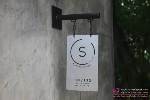 ป้ายแขวนหน้าร้าน ป้ายแขวนผนัง คอมโพสิต พิมพ์ยูวี 15x25 ซม.