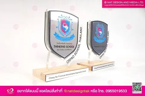 โล่รางวัล สั่งทำแบบพิเศษ ออกแบบเอง ผสมวัสดุได้