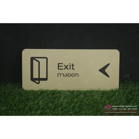 ป้ายทางออก EXIT คอมโพสิตสีทองเมทัลลิก 35x15 ซม.