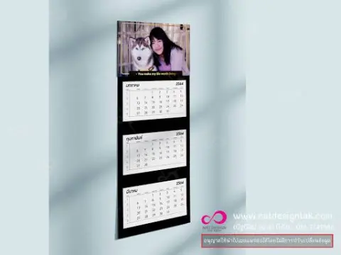 ภาพกรอบลอย พร้อมปฏิทินวันสำคัญ ของขวัญชิ้นเดียวในโลก