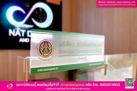 ป้ายชื่ออะคริลิคพับ แบบล็อคกับโต๊ะ รุ่น NSFLIP01