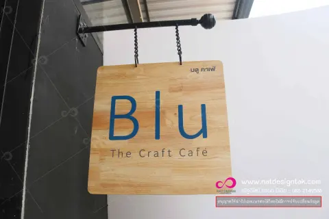ป้ายแขวนหน้าร้าน พร้อมเสาเหล็ก ป้ายไม้/พลาสวูดพิมพ์ยูวี