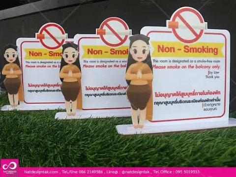 ป้ายห้ามสูบบุหรี่ No Smoking อะคริลิค พิมพ์ยูวี