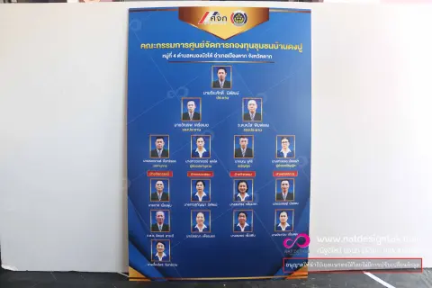 ผังองค์กร บอร์ดผู้บริหาร พลาสวูดพิมพ์ยูวี