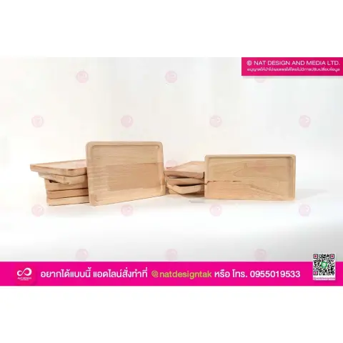 ถาดไม้ยางพาราประสาน แบบเรียบ