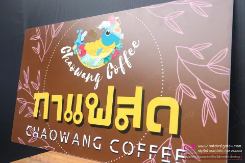 ป้ายชื่อร้าน พลาสวูด พิมพ์ยูวี หน้า-หลัง 80x45 ซม.