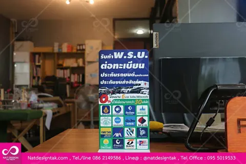 ป้ายตั้งโต๊ะ พลาสวูด พิมพ์ UV A4 หนา 10 มม.