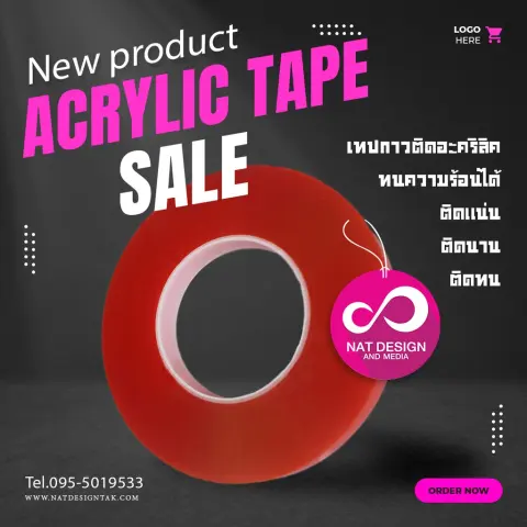 เทปกาวแดงใส ติดอะคริลิค ยาว 50 ม. แบบบาง/แบบหนา ยึดแน่น