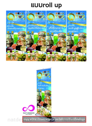 โรลอัพ Roll Up ป้ายออกบูธ พับเก็บได้