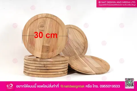 ถาดไม้สักวงกลม ขุดหลุม 30x30 ซม.