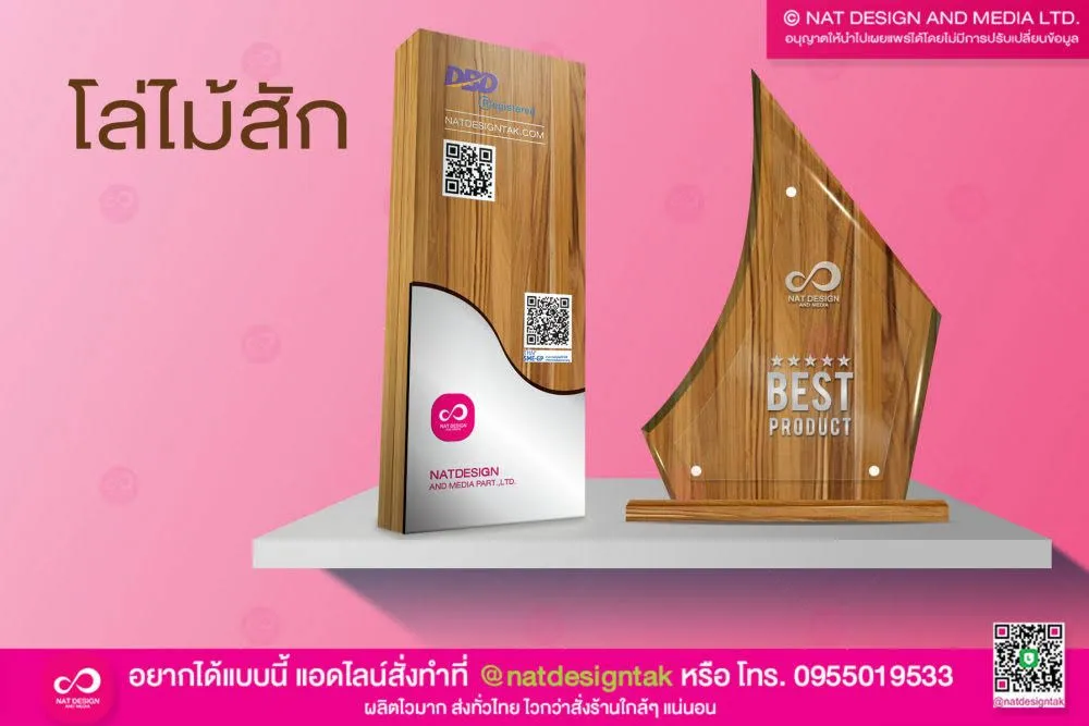 Teak Wood Award Plaque, UV Printed, Modern Shape, CNC Cut
