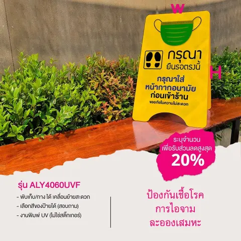 ป้ายเตือนสวมหน้ากากอนามัย อะคริลิคสี