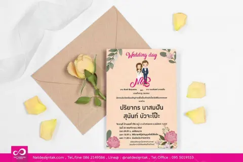 การ์ดงานแต่ง การ์ดเชิญงานมงคลสมรส พิมพ์สั่งทำ