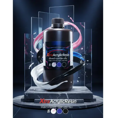 เรซิ่นอะคริลิค Xtra Acrylic Resin 1 กก. สำหรับทำตัวอักษรป้าย แข็งแรง เงางาม