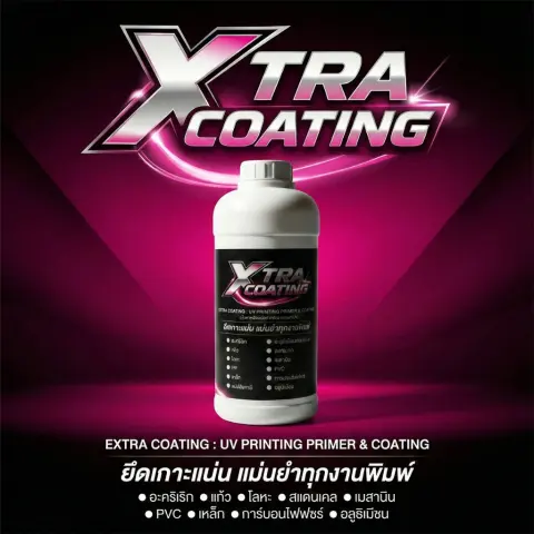 Xtra Coating น้ำยาเคลือบงานพิมพ์ UV ป้องกันรอยขีดข่วนและน้ำ