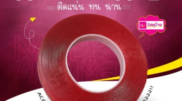 Tape เทปกาวแดงใสหนา (1) เทปกาวแดงหนาใส